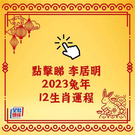 生肖狗2023|2023年12生肖運勢大全——生肖狗